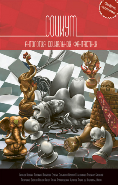Гражданин потребитель - Алексей Ерошин - <a href=